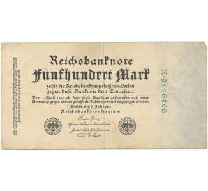 500 марок 1922 года Германия