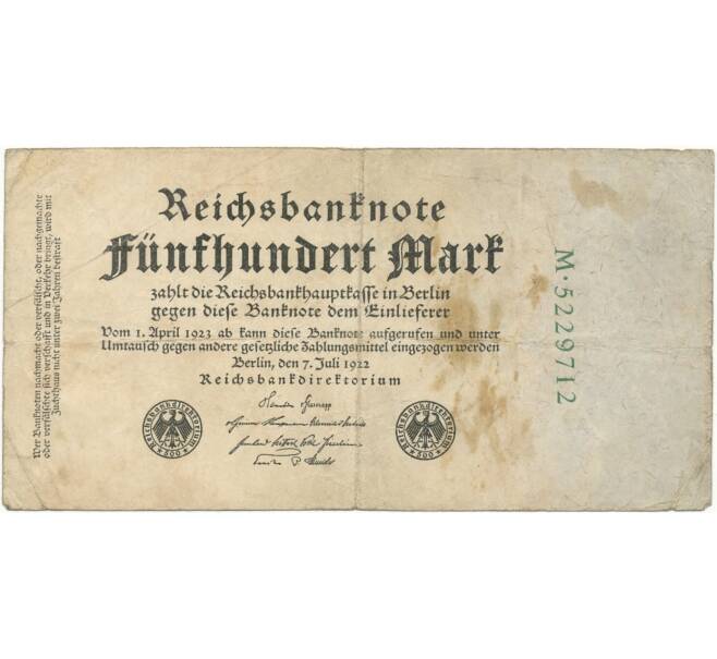Банкнота 500 марок 1922 года Германия (Артикул B2-6829)