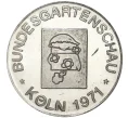 Жетон 1971 года Западная Германия (ФРГ) «Садовая ярмарка в Кельне» (Артикул K1-2691)