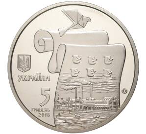 5 гривен 2016 года Украина «Древние города Украины — Древний Малин» — Фото №2