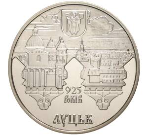 5 гривен 2010 года Украина «925 лет городу Луцк» — Фото №1