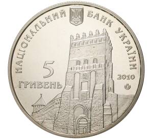 5 гривен 2010 года Украина «925 лет городу Луцк» — Фото №2