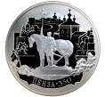 Монета 3 рубля 2013 года ММД «350 лет Пензе» (Артикул M1-40244)