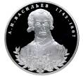 Монета 2 рубля 2012 года СПМД «270 лет со дня рождения Алексея Васильева» (Артикул M1-40246)