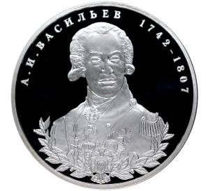 2 рубля 2012 года СПМД «270 лет со дня рождения Алексея Васильева»