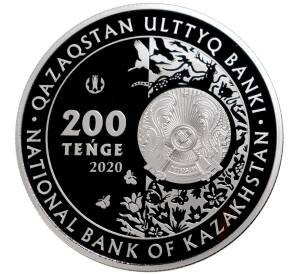 200 тенге 2020 года Казахстан «Тополь разнолистный»