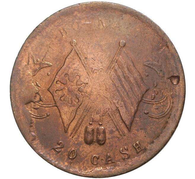 Монета 20 кэш 1920 года Китай — провинция Хэнань (Артикул M2-51155)