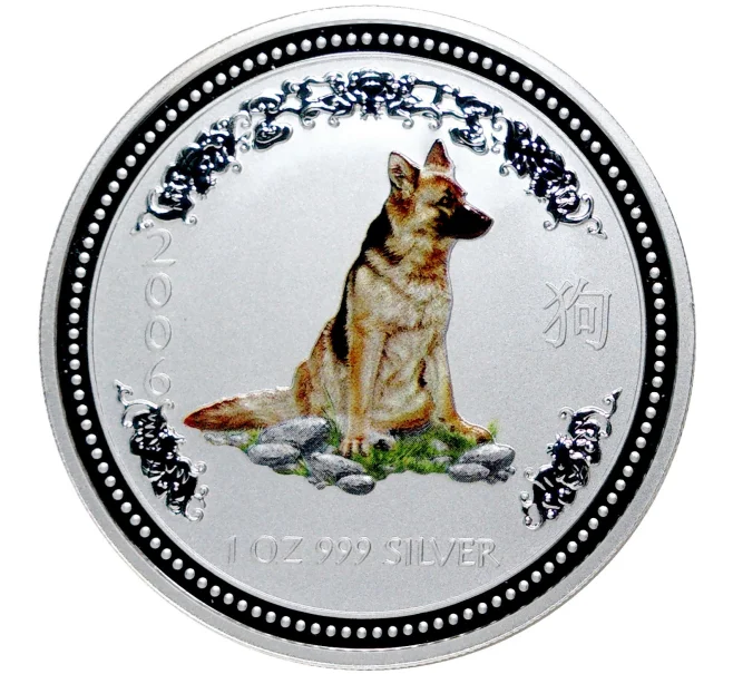 Монета 1 доллар 2006 года Австралия «Год собаки» (Цветное покрытие) (Артикул M2-51171)