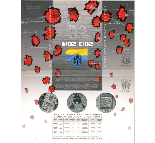 Набор из 3 монет 5 гривен 2015 года «Евромайдан» (в буклете) (Артикул M3-0117)