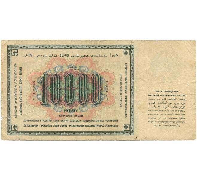 купюра 10000 рублей ссср. 10000 рублей ссср. 100 рублей 1945 года бумажные. 1923 год банкнота в 10000 рублей. 10000 1923.