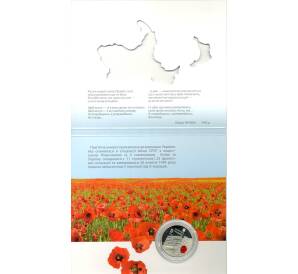 5 гривен 2014 года 70 лет освобождения Украины от фашистских захватчиков — в буклете — Фото №1