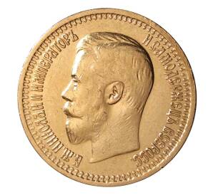 7 рублей 50 копеек 1897 года — Фото №2