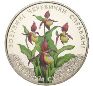 2 гривны 2016 года Украина «Башмачок настоящий» — Фото №1