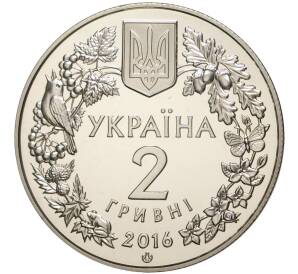 2 гривны 2016 года Украина «Башмачок настоящий» — Фото №2