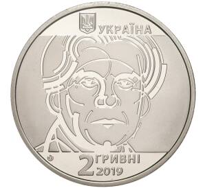 2 гривны 2019 года Украина «140 лет со дня рождения Казимира Малевича» — Фото №2