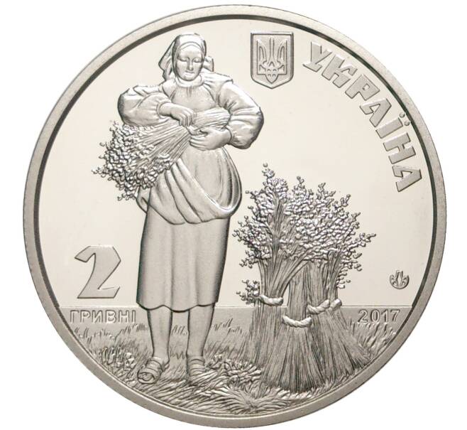 Монета 2 гривны 2017 года Украина «100 лет со дня рождения Татьяны Яблонской» (Артикул M2-51224)