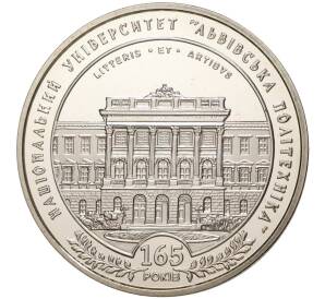 2 гривны 2010 года Украина «165 лет Национальному университету Львовская политехника» — Фото №1