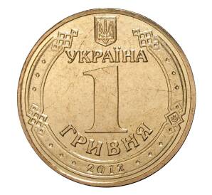 1 гривна 2012 года Украина «Чемпионат Европы по футболу 2012 года» — Фото №2