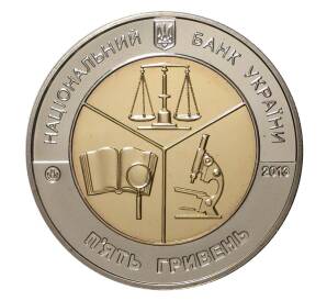 5 гривен 2013 года 100 лет Киевскому институту судебных экспертиз — Фото №2