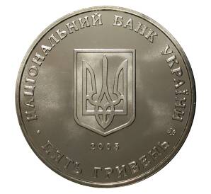 5 гривен 2003 года Коростень — Фото №2