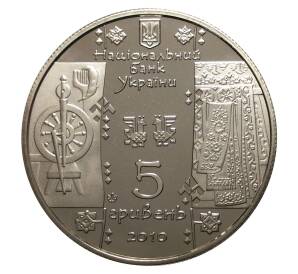 5 гривен 2010 года Народные промыслы и ремесла — Ткачиха (Ткаля) — Фото №2