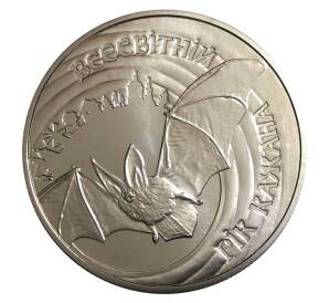 5 гривен 2012 года Всемирный год летучей Мыши — Фото №1