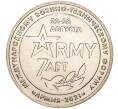 Памятный жетон 2021 года ММД «7 лет международному военно-техническому форуму — Армия-2021»