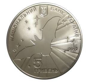 5 гривен 2012 года Всемирный год летучей Мыши — Фото №2