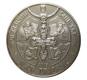 5 гривен 2013 года 1025 лет Крещения Киевской Руси — Фото №2