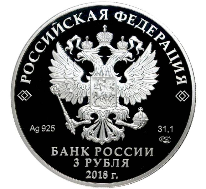 Монета 3 рубля 2018 года СПМД «200 лет Гознаку» (Артикул M1-40571)
