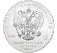 Монета 3 рубля 2016 года СПМД «Георгий Победоносец» (Артикул M1-40583)