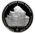 Монета 3 рубля 2015 года ММД «Святой равноапостольный великий князь Владимир — Креститель Руси» (Артикул M1-40591)