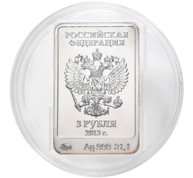 Монета 3 рубля 2013 года ММД «XXII зимние Олимпийские Игры 2014 в Сочи — Зайка» (Артикул M1-40604)