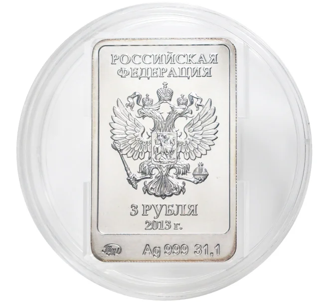 Монета 3 рубля 2013 года ММД «XXII зимние Олимпийские Игры 2014 в Сочи — Зайка» (Артикул M1-40604)