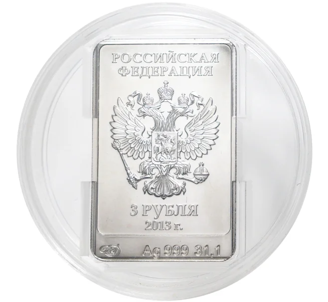 Монета 3 рубля 2013 года СПМД «XXII зимние Олимпийские Игры 2014 в Сочи — Зайка» (Артикул M1-40605)