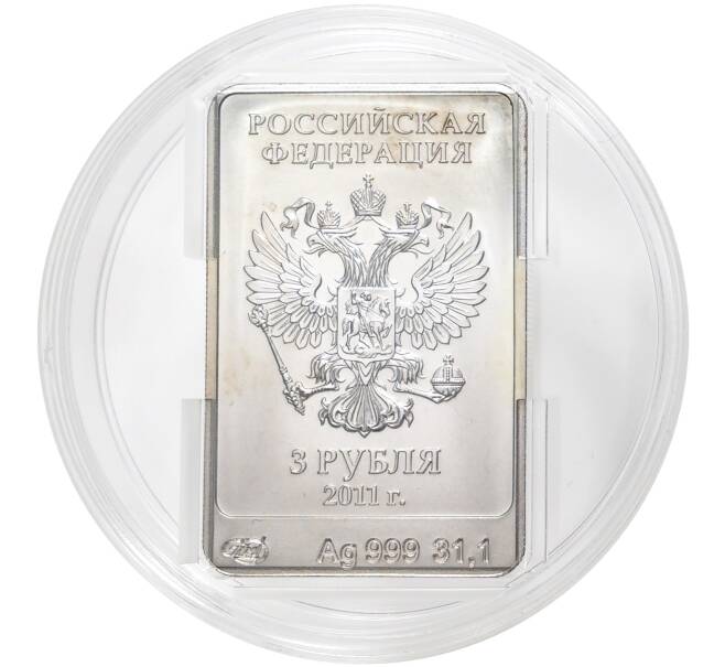 Монета 3 рубля 2011 года СПМД «XXII зимние Олимпийские Игры 2014 в Сочи — Леопард» (Артикул M1-40608)