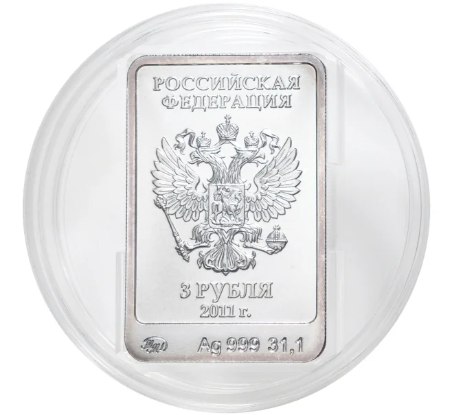 Монета 3 рубля 2011 года ММД «»XXII зимние Олимпийские Игры 2014 в Сочи — Леопад (Артикул M1-40609)