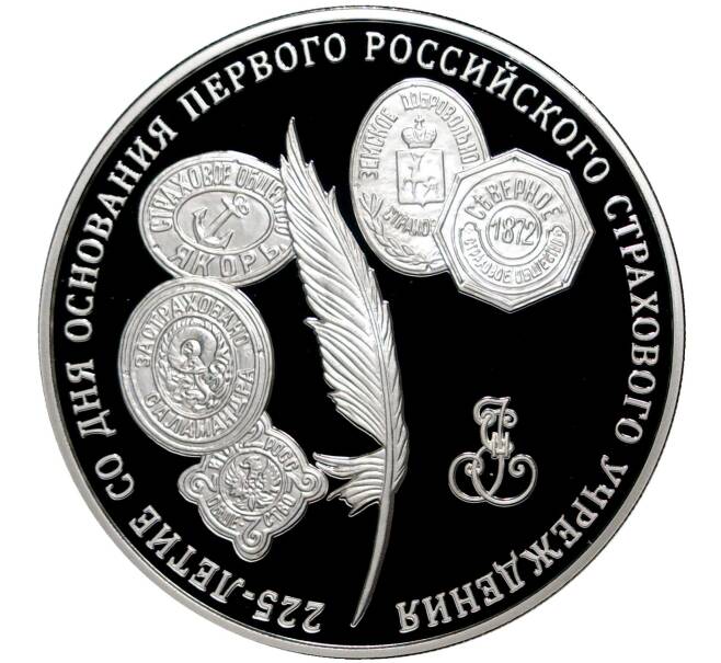 Монета 3 рубля 2011 года ММД «225 лет основанию первого российского страхового учреждения» (Артикул M1-40619)