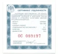 Монета 3 рубля 2009 года СПМД «Памятники архитектуры России — Одигитриевская церковь в Вязьме» (Артикул M1-40631)