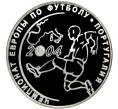 Монета 3 рубля 2004 года СПМД «Чемпионат Европы по футболу 2004 в Португалии» (Артикул M1-40640)