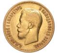 Монета 10 рублей 1899 года (АГ) (Артикул: M1-40658) — Фото №2