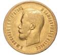 Монета 10 рублей 1899 года (АГ) (Артикул: M1-40660) — Фото №2
