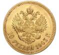 Монета 10 рублей 1903 года (АР) (Артикул: M1-40661) — Фото №1