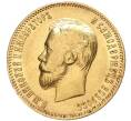 Монета 10 рублей 1903 года (АР) (Артикул: M1-40661) — Фото №2