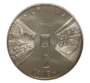 2 гривны 2004 года Киевский национальный университет им. Тараса Шевченко — Фото №2