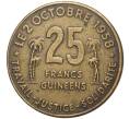 25 франков 1959 года Гвинея (Артикул K27-4528)