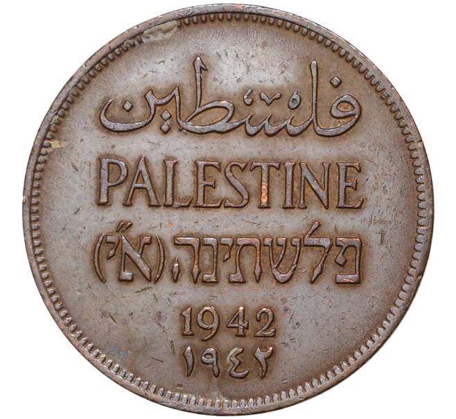 Монета 2 милса 1942 года Палестина (Артикул K27-4543)