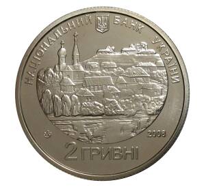 2 гривны 2008 года Григорий Квитка-Основьяненко — Фото №2