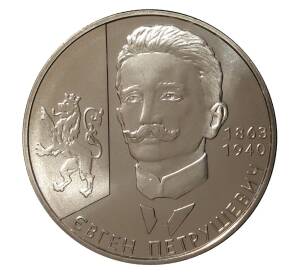 2 гривны 2008 года Евгений Петрушевич — Фото №1