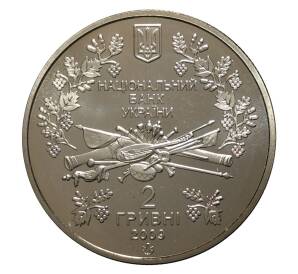 2 гривны 2009 года Павло Чубинский — Фото №2